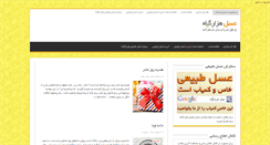 Desktop Screenshot of hezargiah.com